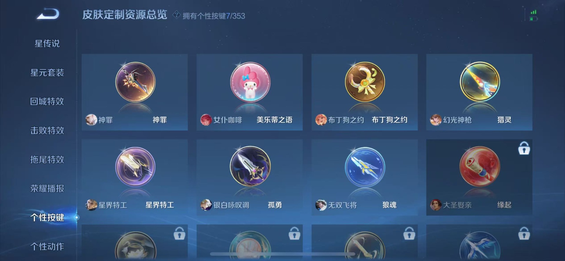 WZQM435558王者荣耀账号详情图12 WZQM435558王者荣耀账号详情图12