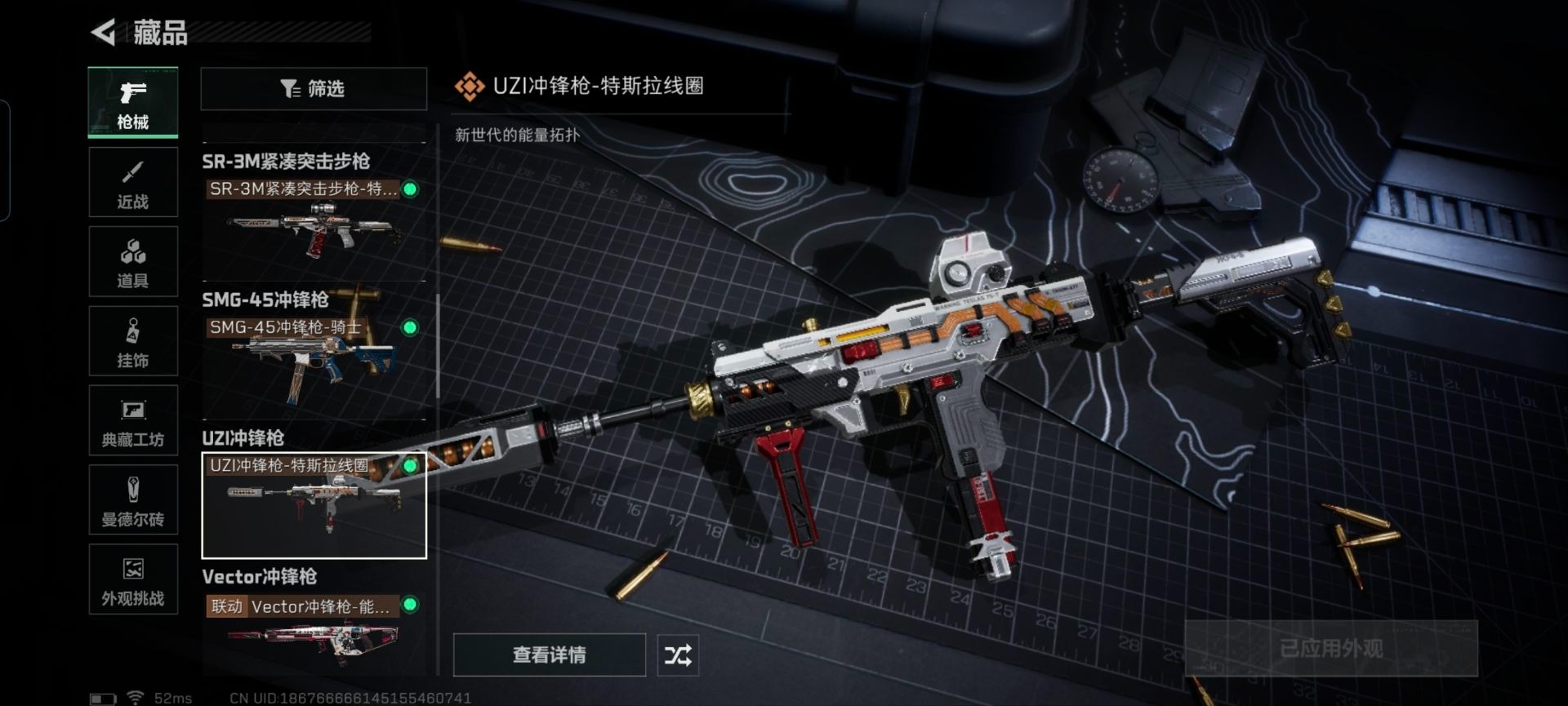 SJZCMW48458三角洲行动账号详情图2