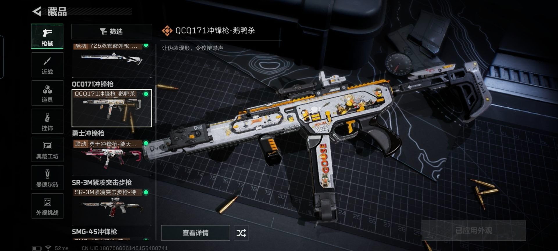 SJZCMW48458三角洲行动账号详情图19