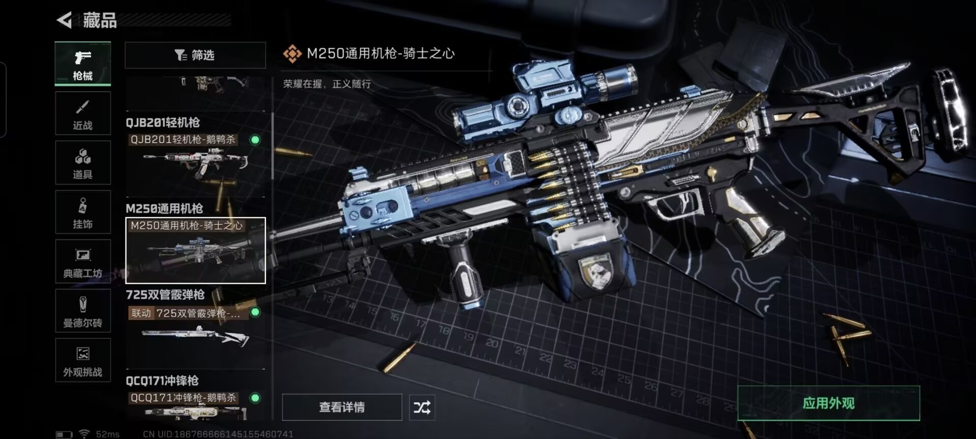 SJZCMW48458三角洲行动账号详情图24