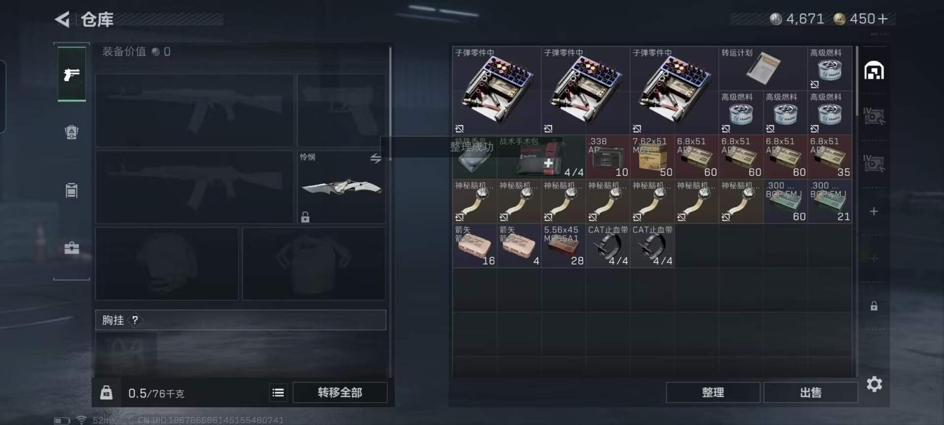 SJZCMW48458三角洲行动账号详情图27