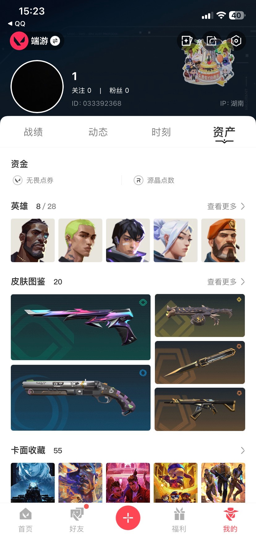 WWQQM43290无畏契约账号详情图7 WWQQM43290无畏契约账号详情图7