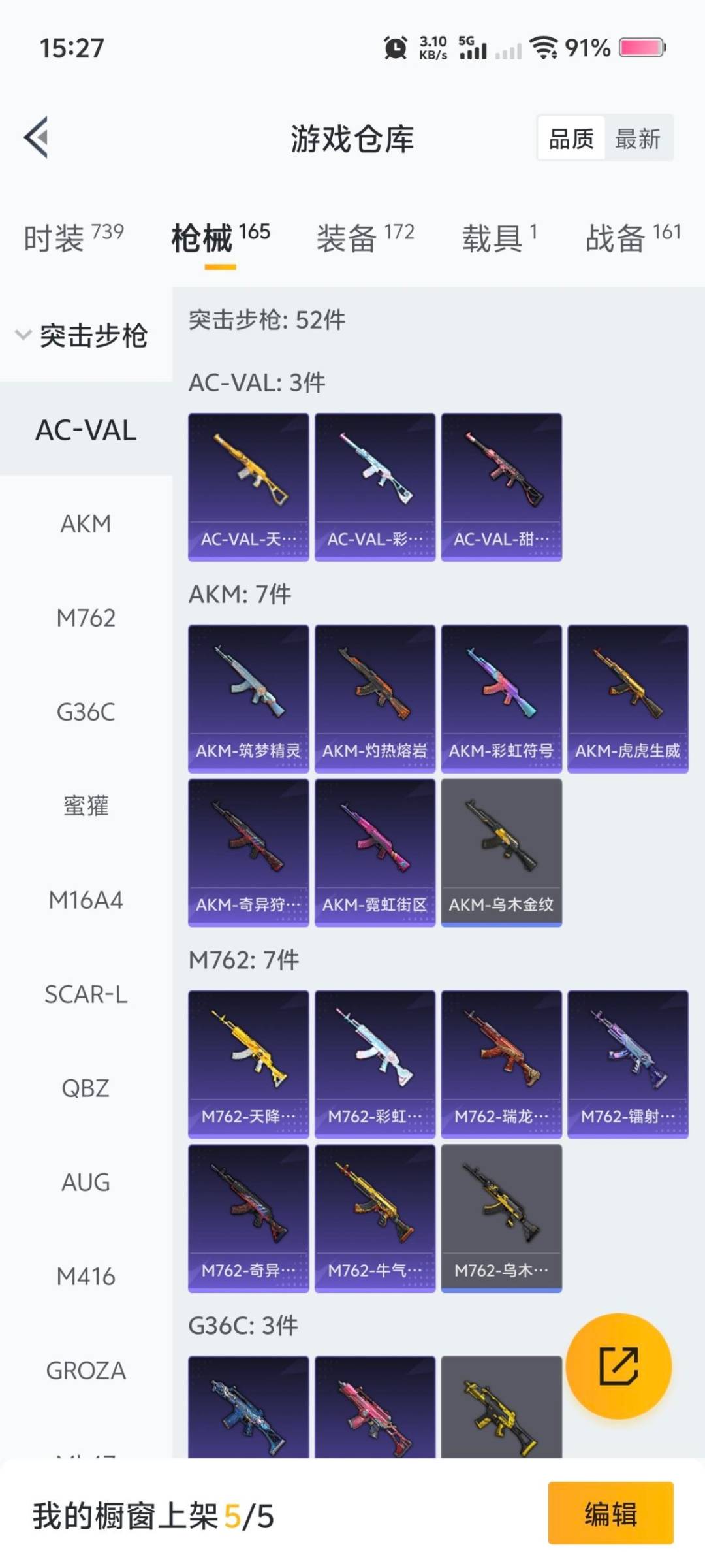 HPCMW419948和平精英账号详情图4