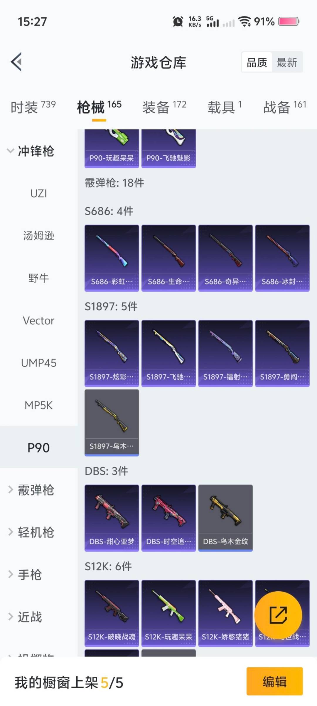 HPCMW419948和平精英账号详情图5