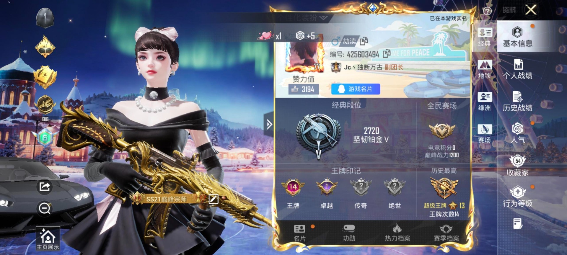 HPCMW419948和平精英账号详情图6