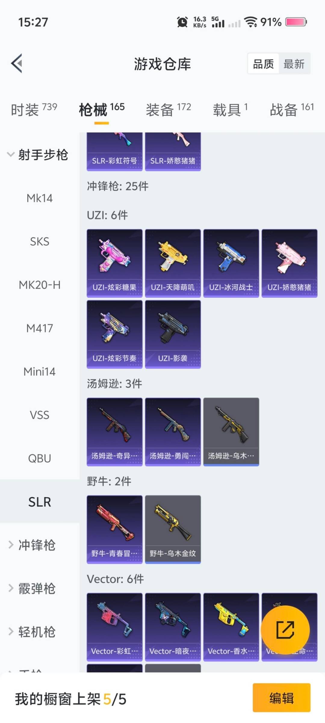 HPCMW419948和平精英账号详情图7