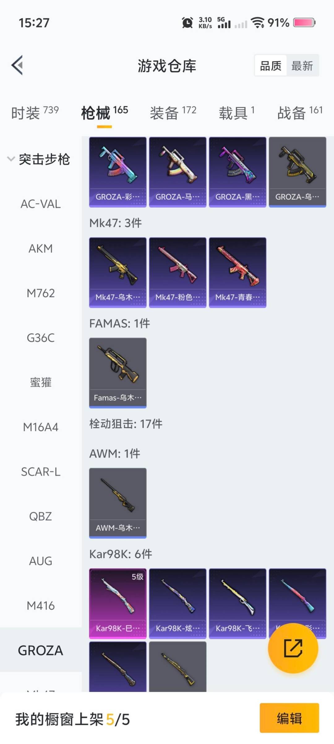 HPCMW419948和平精英账号详情图8