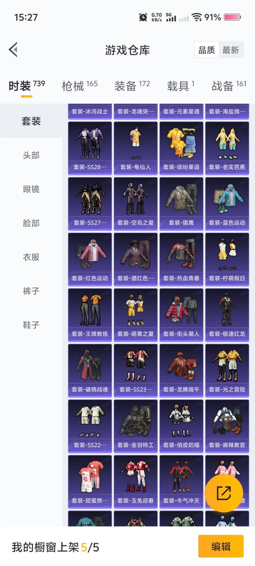 HPCMW419948和平精英账号详情图9