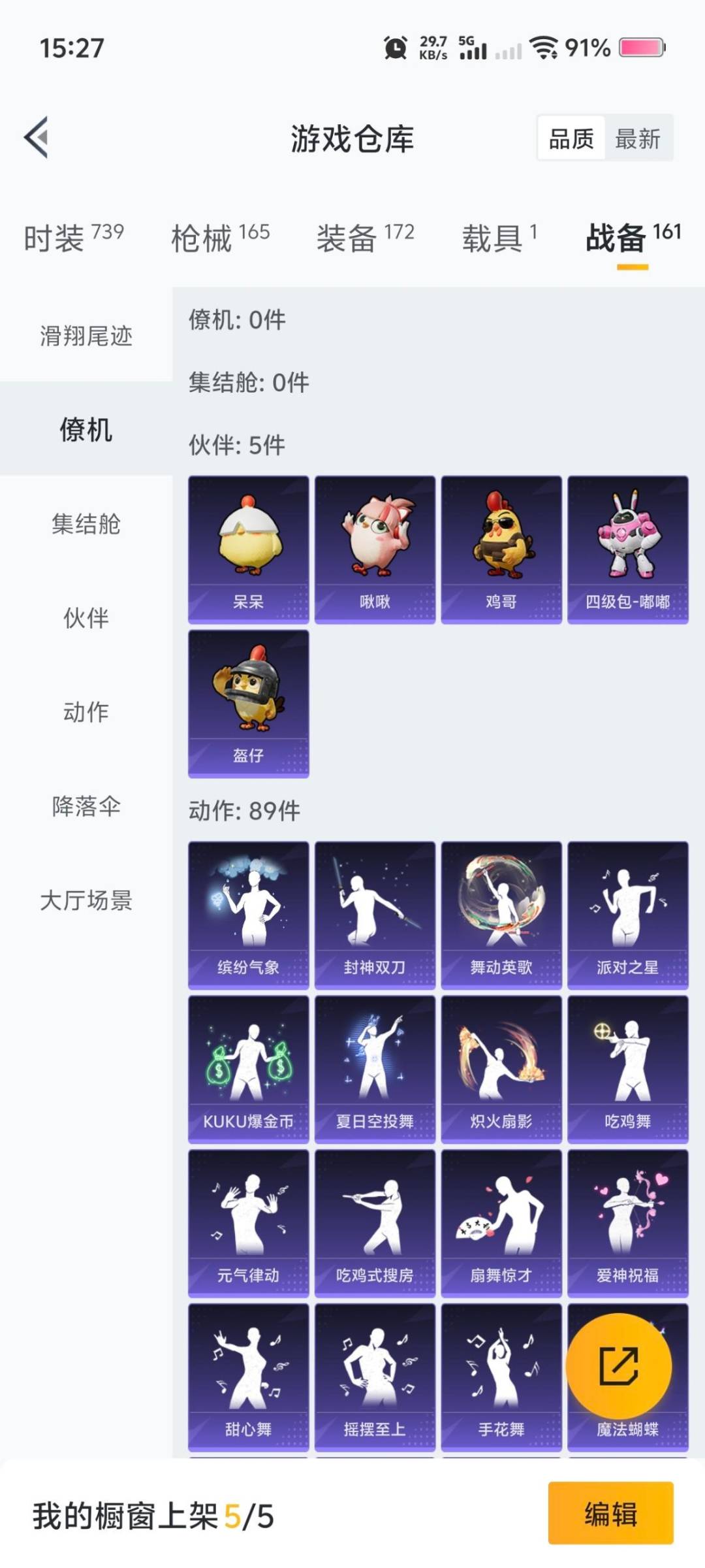 HPCMW419948和平精英账号详情图10