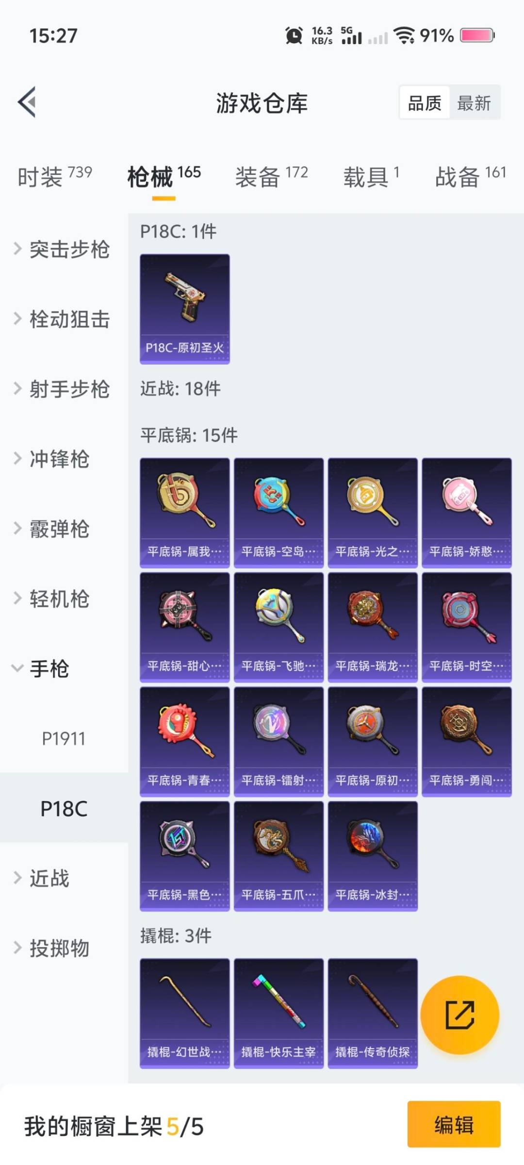 HPCMW419948和平精英账号详情图12