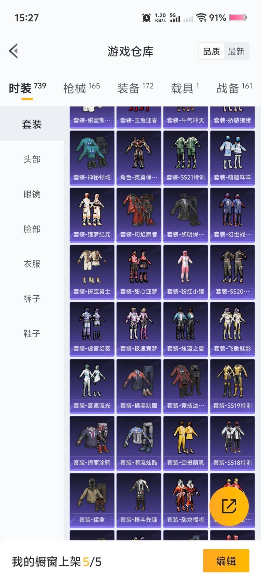 HPCMW419948和平精英账号详情图13