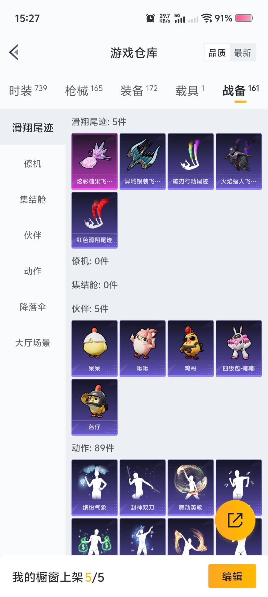 HPCMW419948和平精英账号详情图14