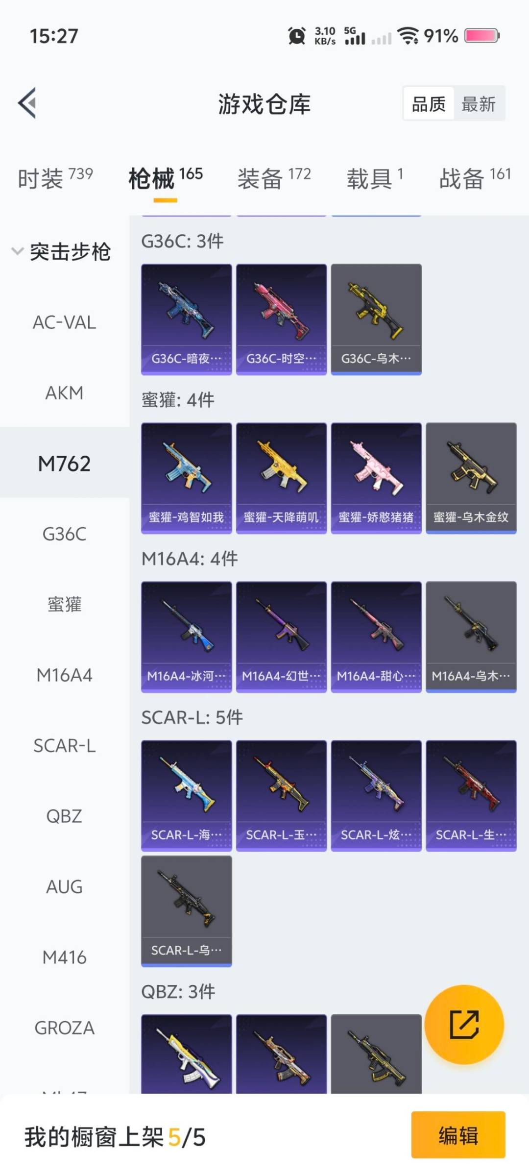 HPCMW419948和平精英账号详情图15