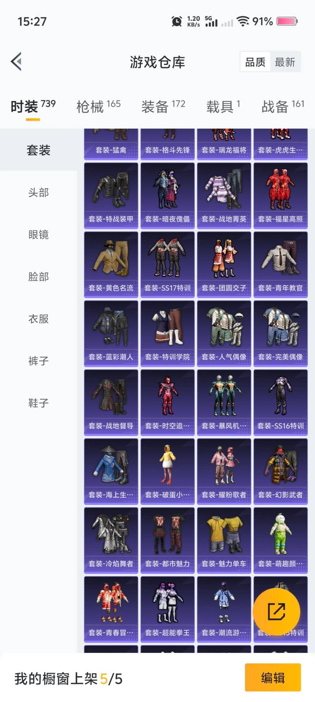 HPCMW419948和平精英账号详情图16