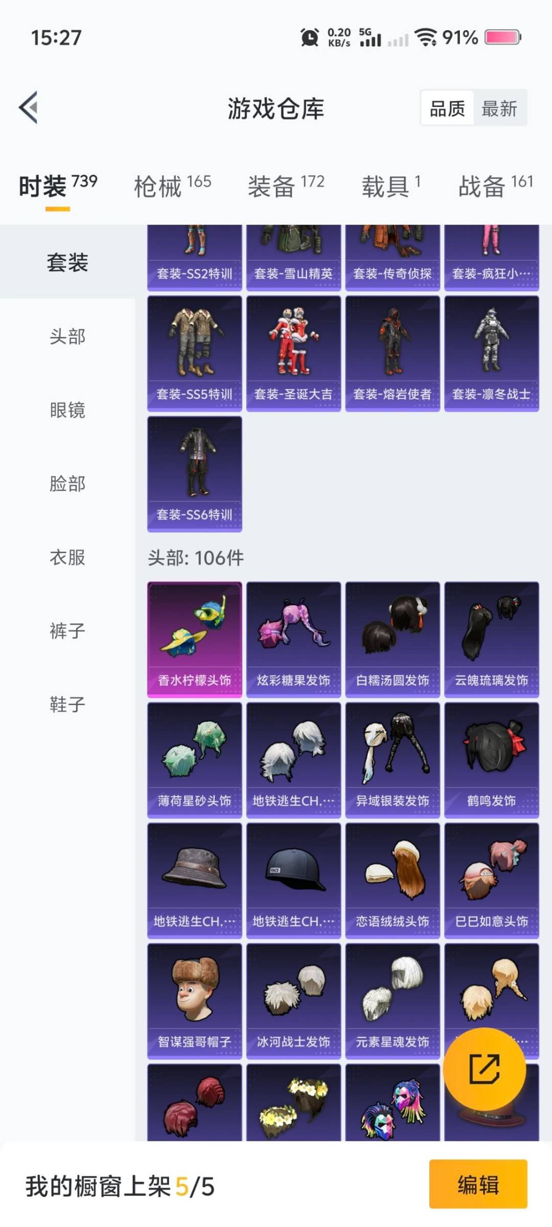 HPCMW419948和平精英账号详情图17