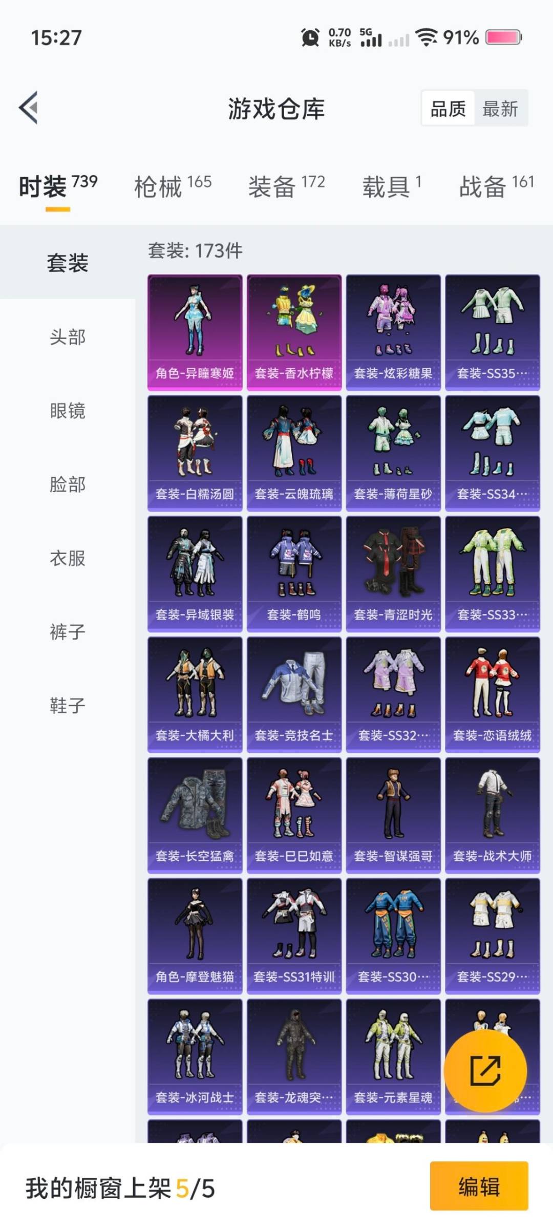 HPCMW419948和平精英账号详情图20