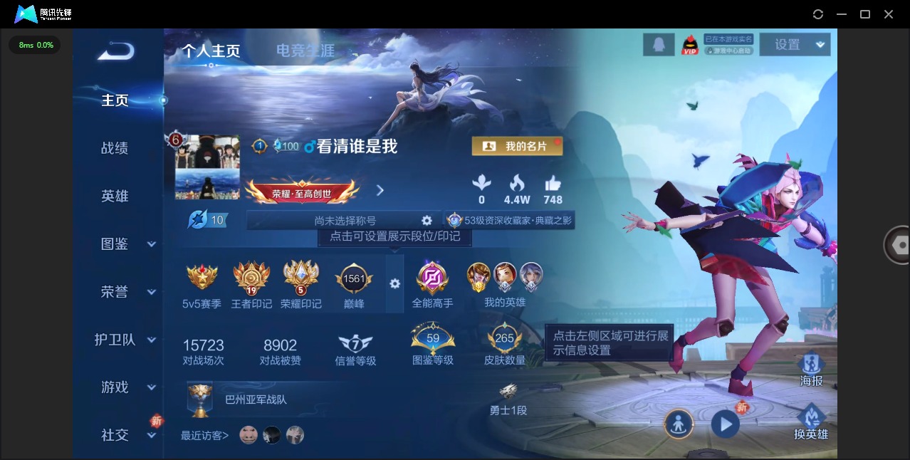 WZQM435575王者荣耀账号详情图4