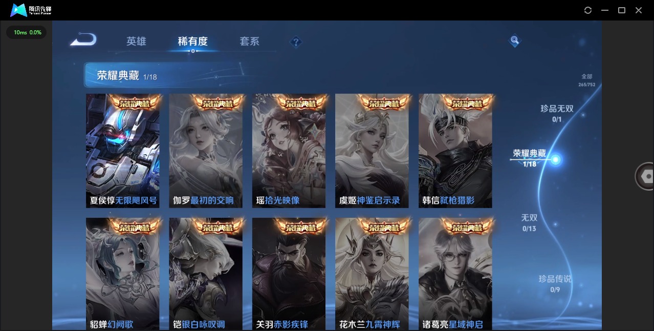 WZQM435575王者荣耀账号详情图7