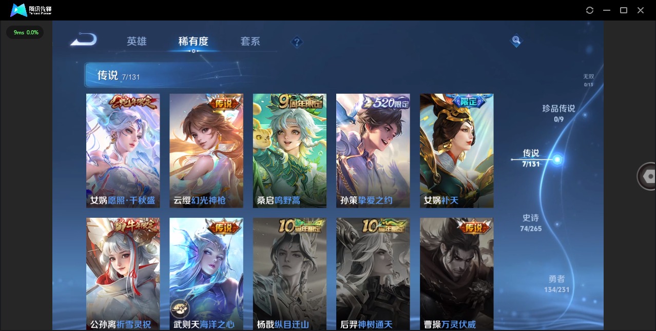 WZQM435575王者荣耀账号详情图8