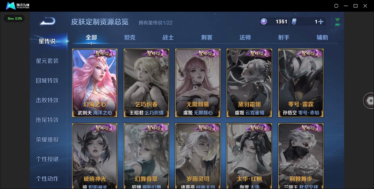 WZQM435575王者荣耀账号详情图9