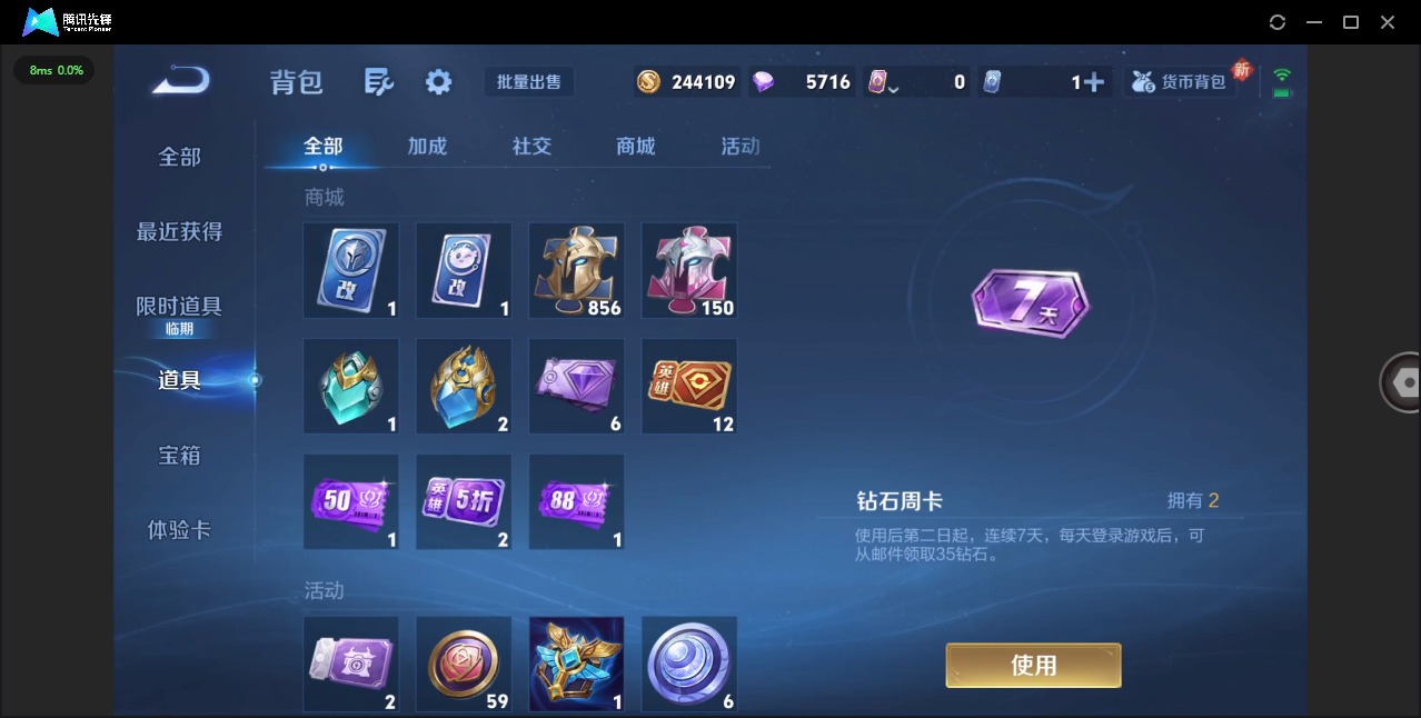 WZQM435575王者荣耀账号详情图11