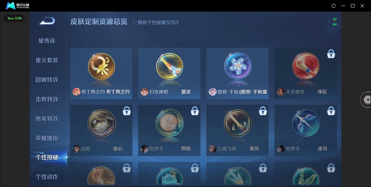 WZQM435575王者荣耀账号详情图10