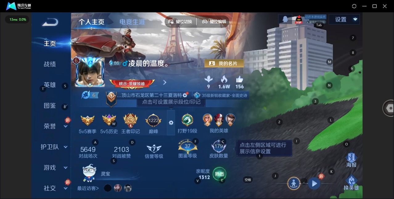 WZCMW436446王者荣耀账号详情图3