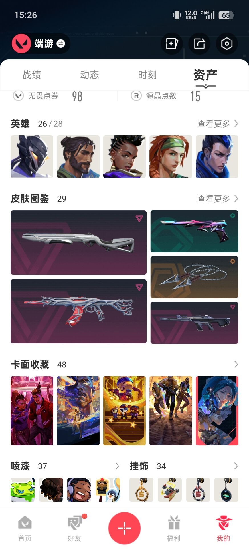 WWQQM43294无畏契约账号详情图7 WWQQM43294无畏契约账号详情图7