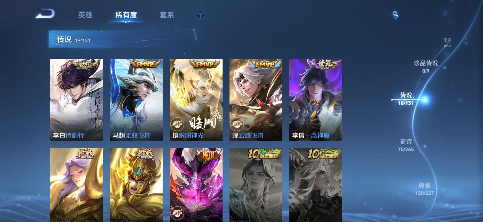 WZQM435640王者荣耀账号详情图11