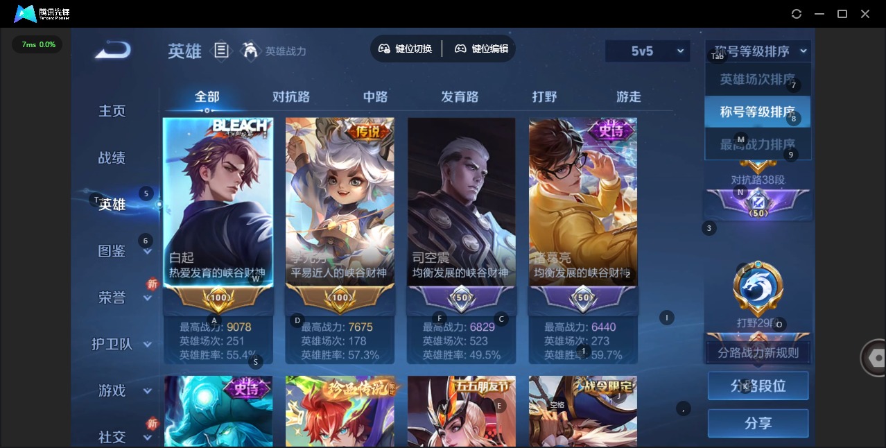 WZQM435675王者荣耀账号详情图5