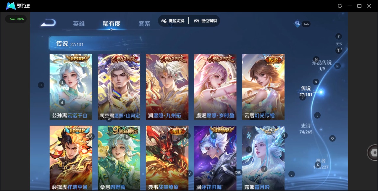 WZQM435675王者荣耀账号详情图10