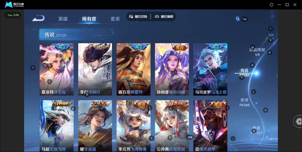 WZQM435675王者荣耀账号详情图11