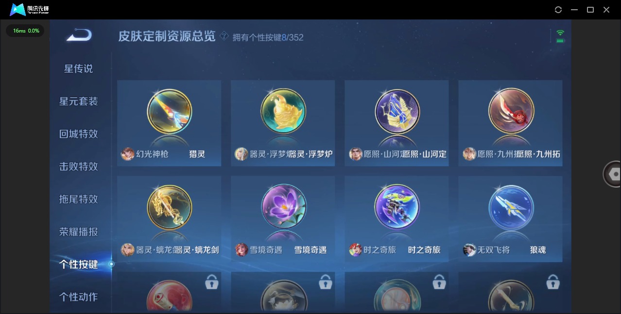 WZQM435676王者荣耀账号详情图3