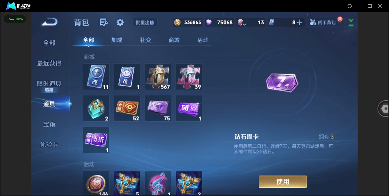 WZQM435676王者荣耀账号详情图4