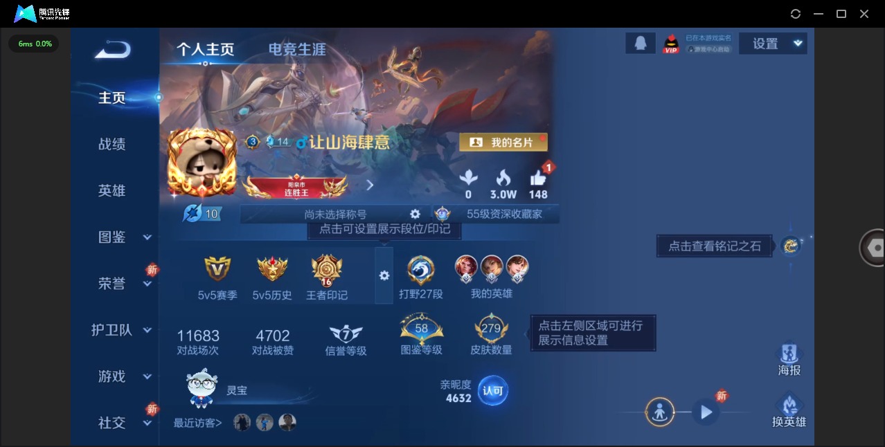 WZQM435676王者荣耀账号详情图6