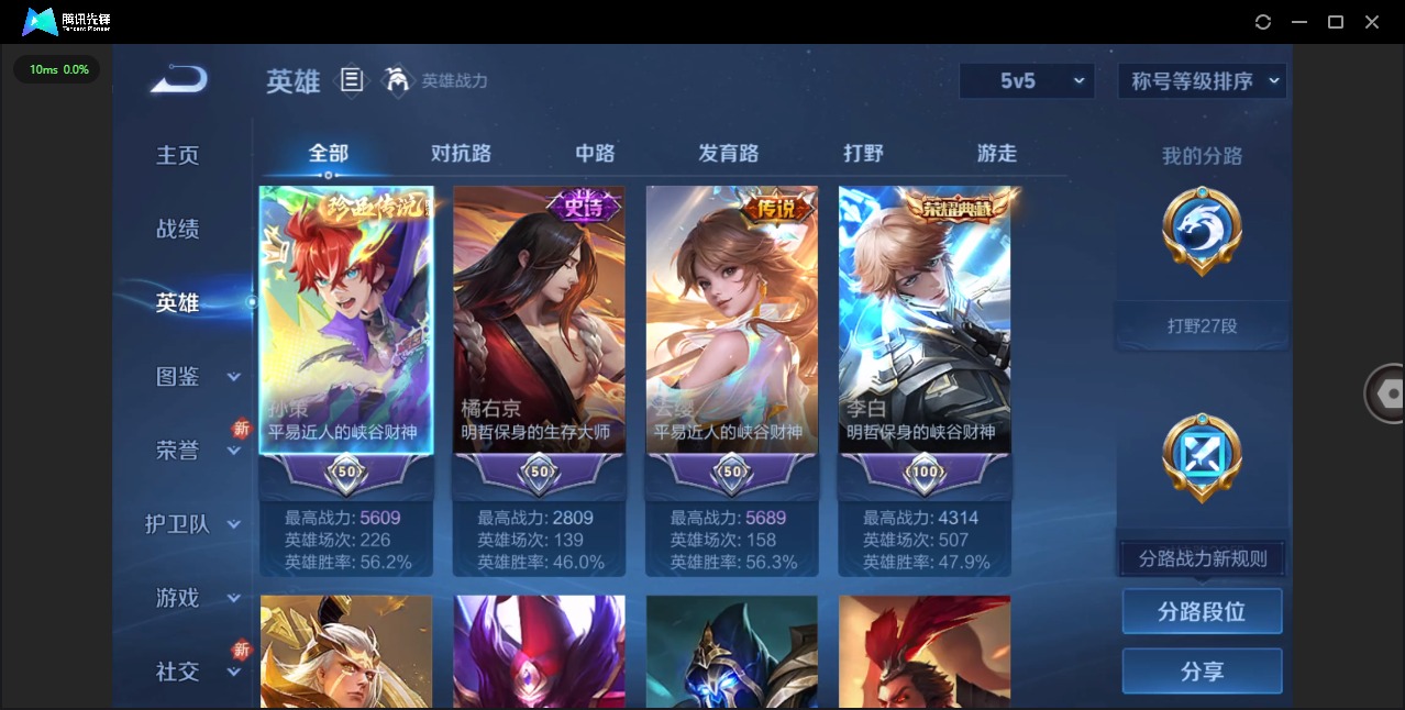 WZQM435676王者荣耀账号详情图7