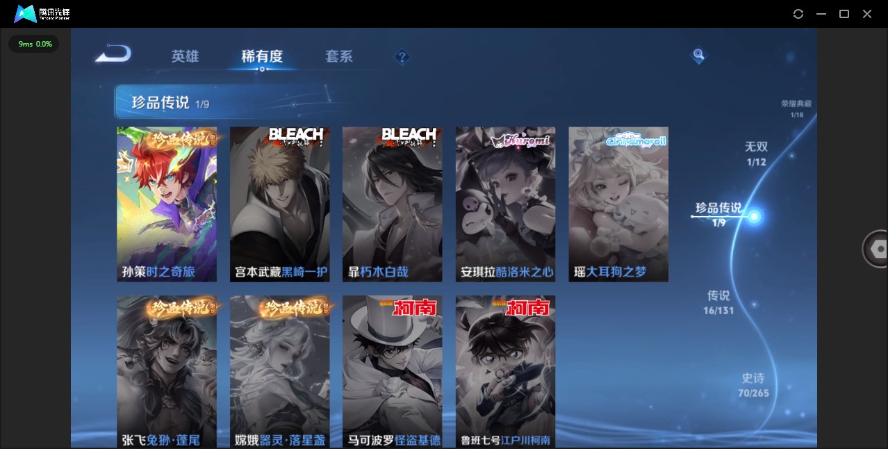 WZQM435676王者荣耀账号详情图11