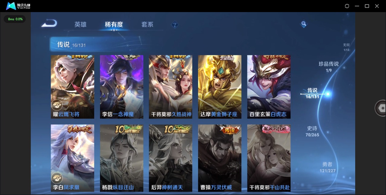 WZQM435676王者荣耀账号详情图13