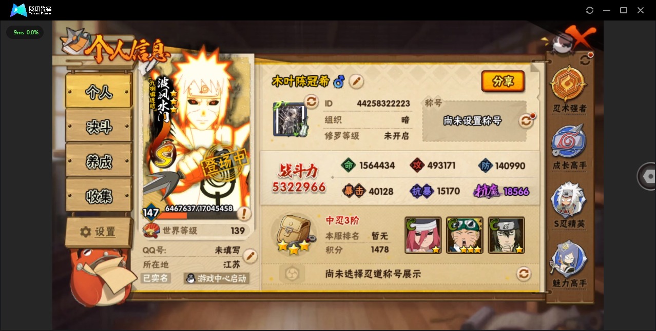 火影忍者账号苹果QQV11 17S忍 36A忍 18通灵 532.2W战力 可二次 可修改实名 
【S级忍者】大筒木桃式