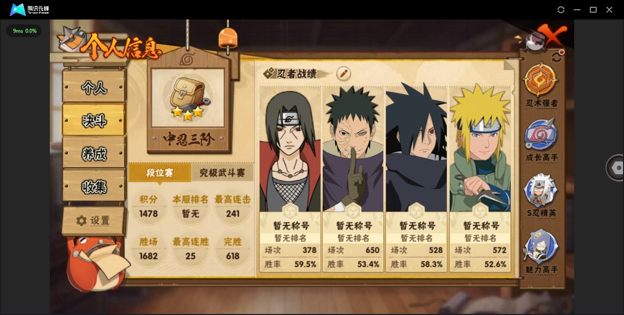 HYCMW42298火影忍者账号详情图2