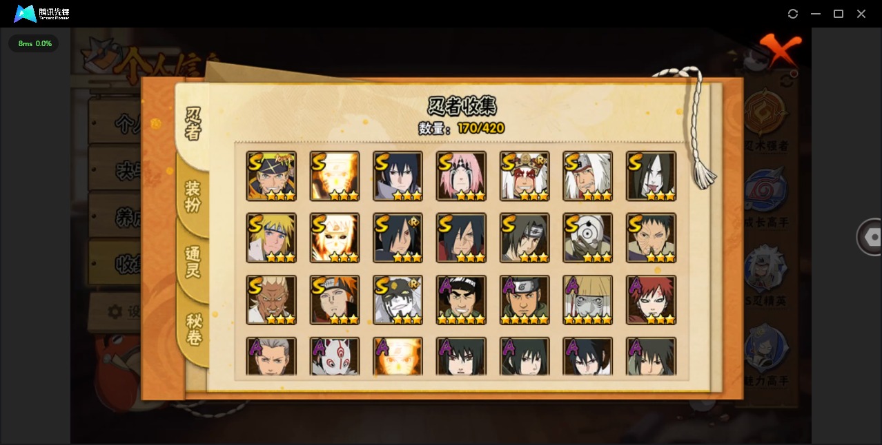 HYCMW42298火影忍者账号详情图4