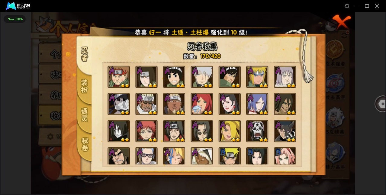 HYCMW42298火影忍者账号详情图5