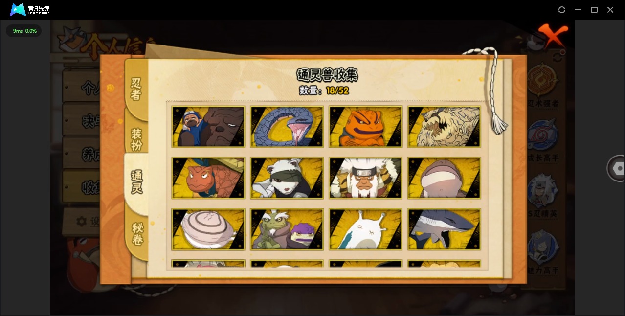 HYCMW42298火影忍者账号详情图7