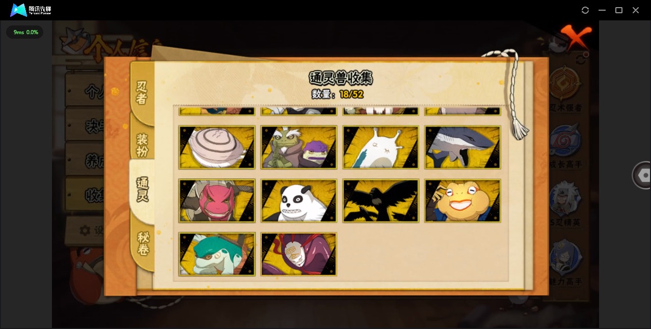 HYCMW42298火影忍者账号详情图8