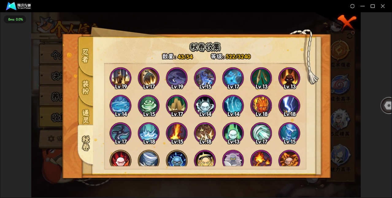 HYCMW42298火影忍者账号详情图9