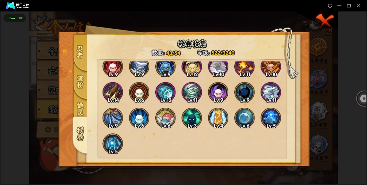 HYCMW42298火影忍者账号详情图10