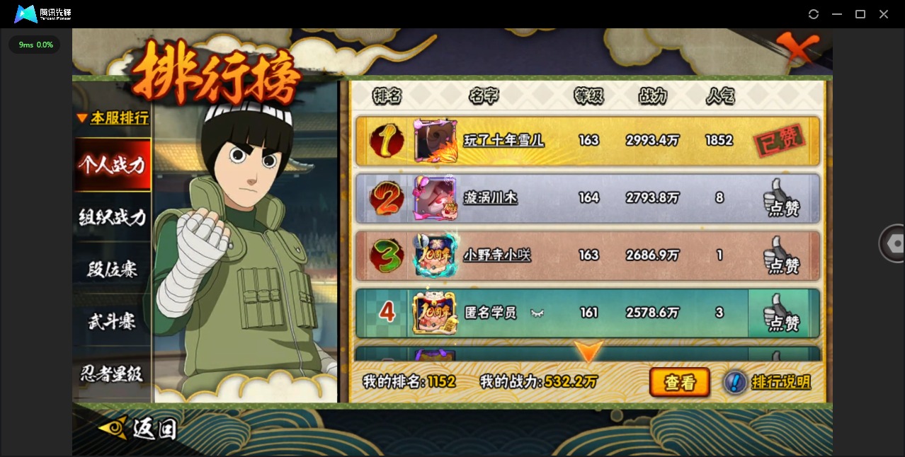 HYCMW42298火影忍者账号详情图11