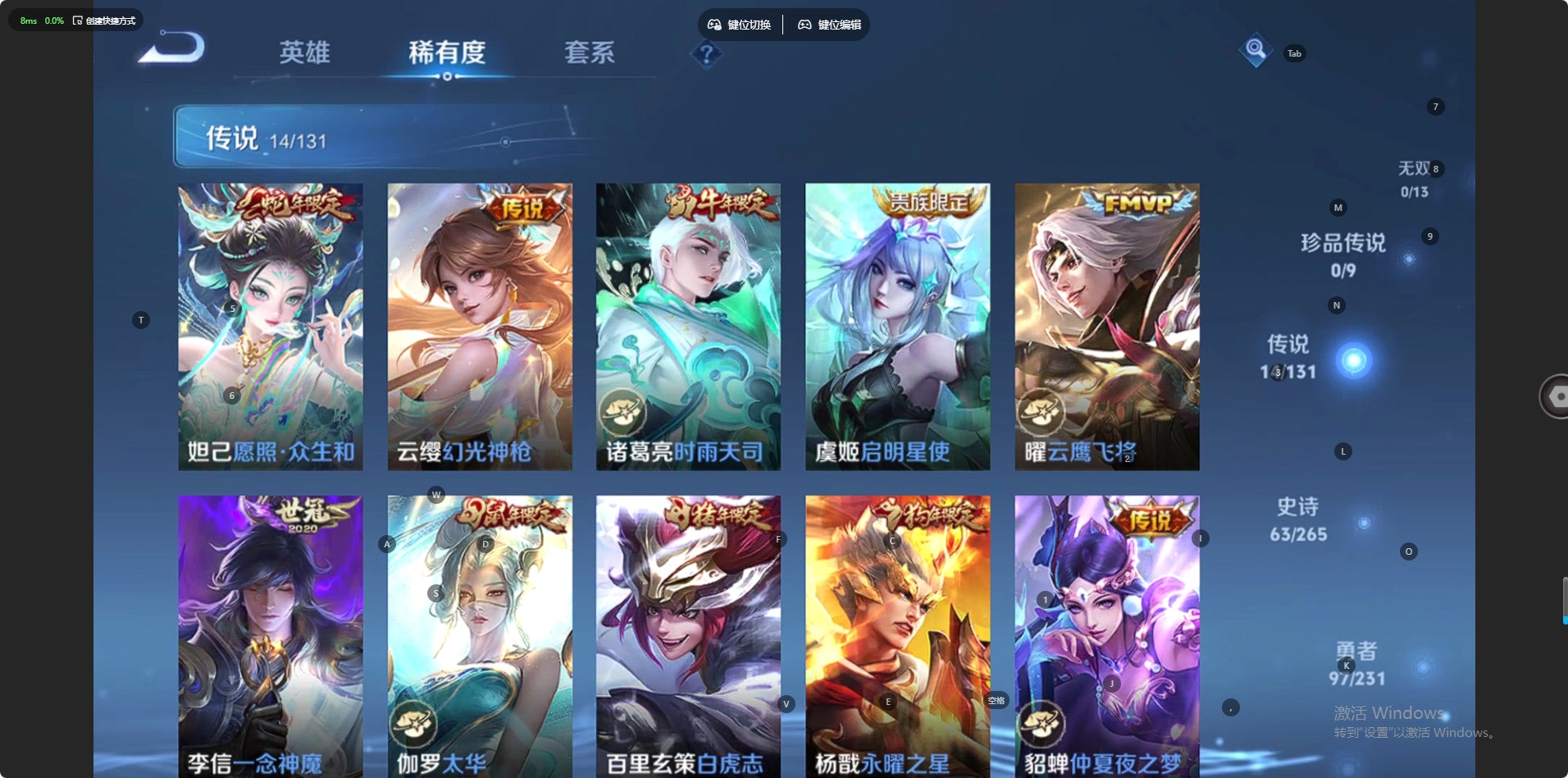 WZQM435709王者荣耀账号详情图8