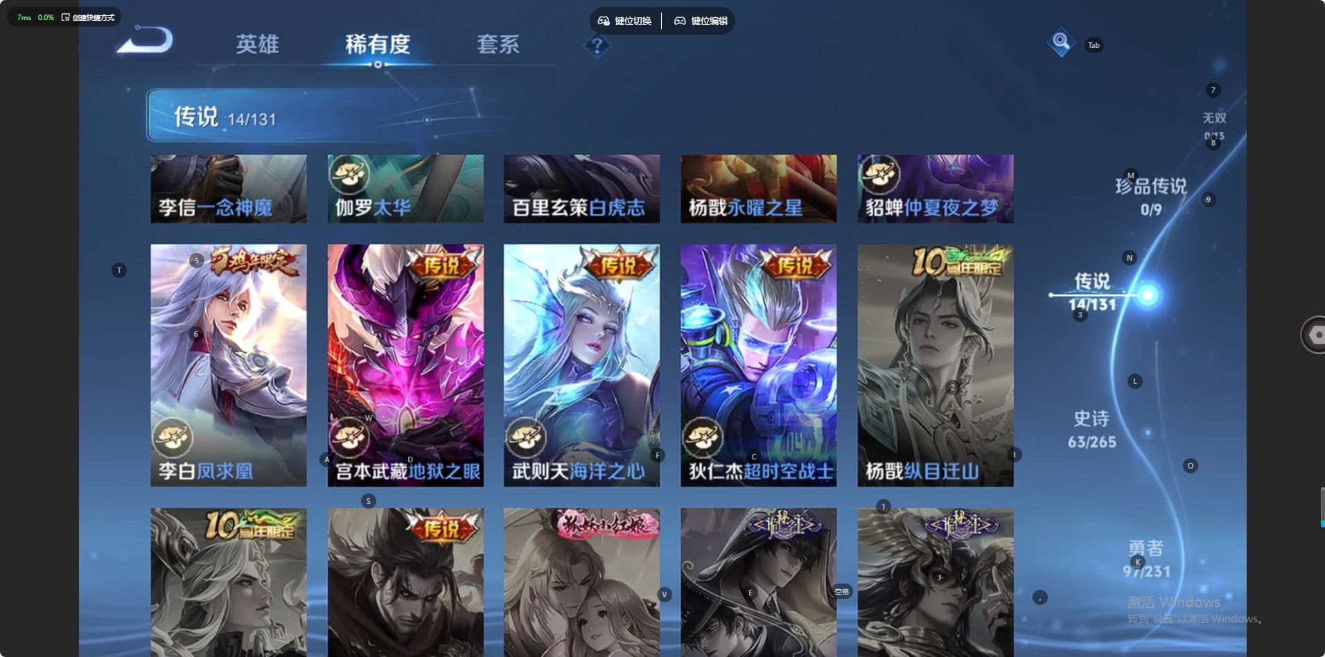 WZQM435709王者荣耀账号详情图9