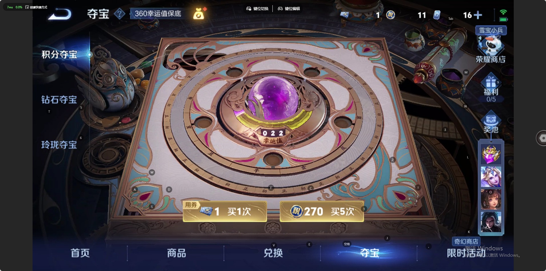 WZQM435709王者荣耀账号详情图15